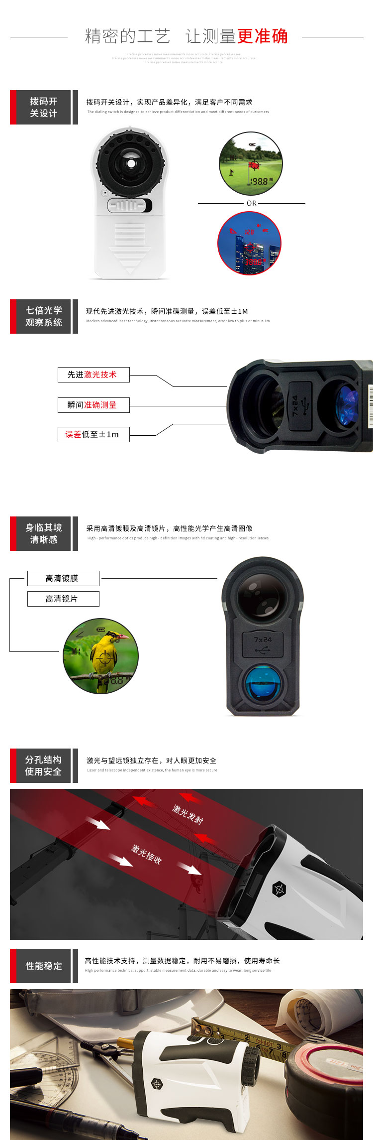 一件代发1000米多功能测距仪测速带震感高尔夫工程测量激光测距仪详情3