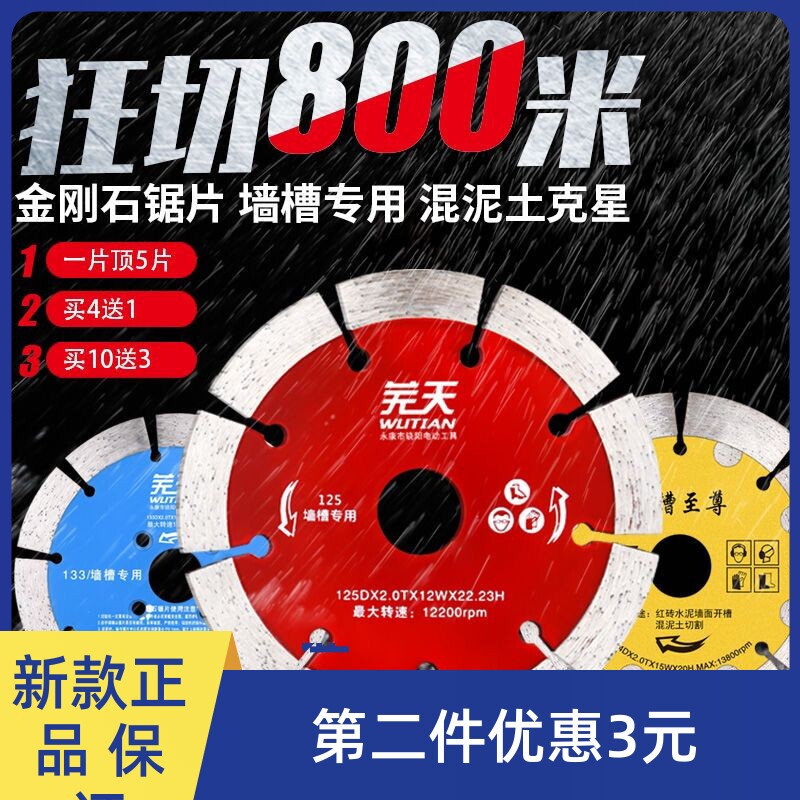 Barren Day Angle Mill Cut Blade Diamond Saw Blade Dust Resistant Water Electrician Mixed Clay New Pack Withdrawal
