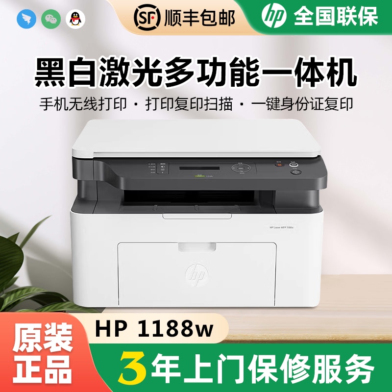 Hp 1188W Laser Printer 233Dw Automatic Double-Sided Wireless Black and White Laser Office Home Small 115W Hp 1188W Laser Printer 233Dw Automatic Double-Sided Wireless Black and White Laser Office Home Small 115W