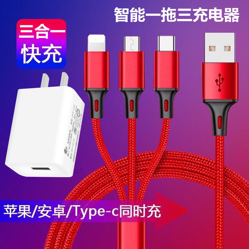 Multi-function one-to-three-in-one mobile phone charger cable multi-head universal for Android Apple type-c Huawei