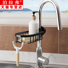 Полка кран 。水龙头置物架水槽沥水架抹布浴室水池挂篮用品家用厨房收纳架