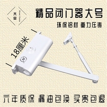 Hydraulic buffer automatic door closer household door closer fire prevention channel closed door spring oil pressure large hydraulic positioning