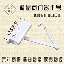 Hydraulic buffer automatic door closer household door closer fire proof passage spring oil pressure door small door closer