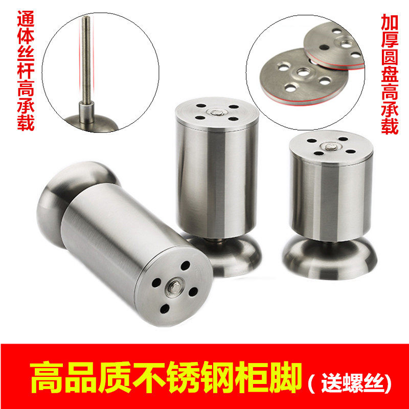 Furniture feet stainless steel support feet cabinet feet TV solid wood heavy-duty thickened coffee table sofa support legs table foot accessories