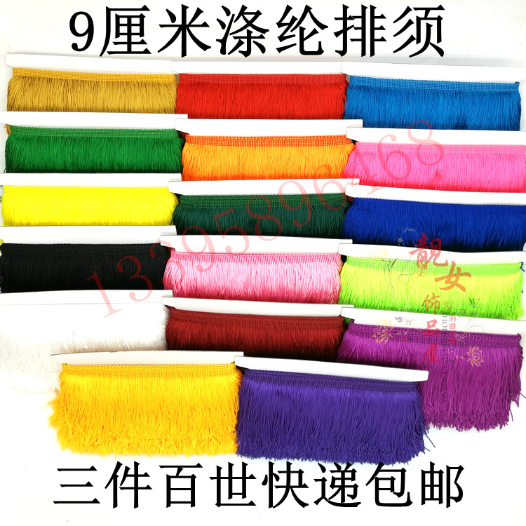 Stage Costume accessories encrypted Latin dance fringe lace Polyester row whiskers 9 cm tassel three packs