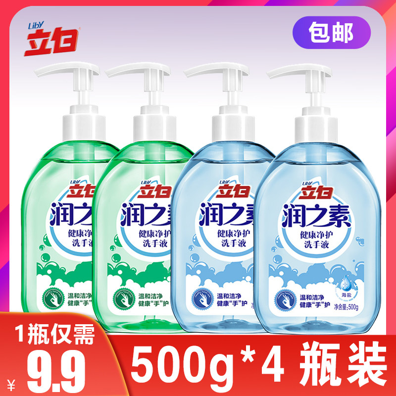 Libai Runzhisu hand sanitizer household antibacterial foam rich aloe vera lemon sea salt press bottle hand sanitizer promotion