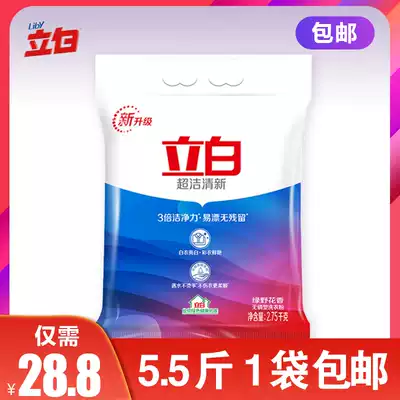 Libai super clean washing powder 2 75kg large bagged wholesale family green flower fragrance phosphorus-free hand wash does not hurt hands