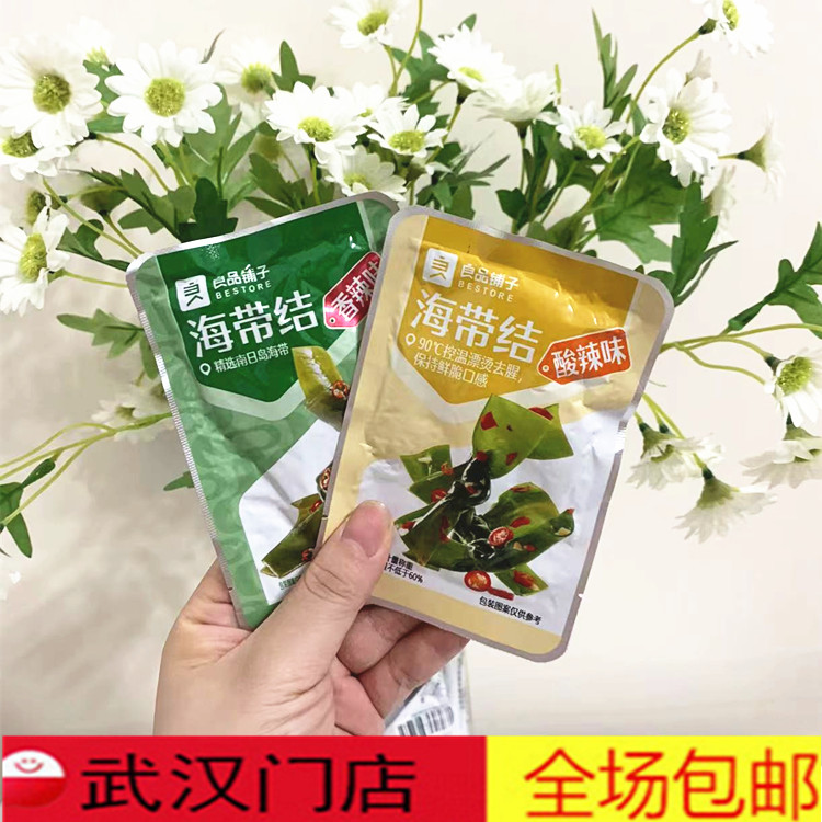 BESTORE Kelp Knot Spicy Flavor 8 Packs About 250g Casual Snacks