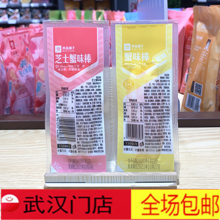 Good Pint Bunk Crab Taste Stick Original Taste 200g 6 Package