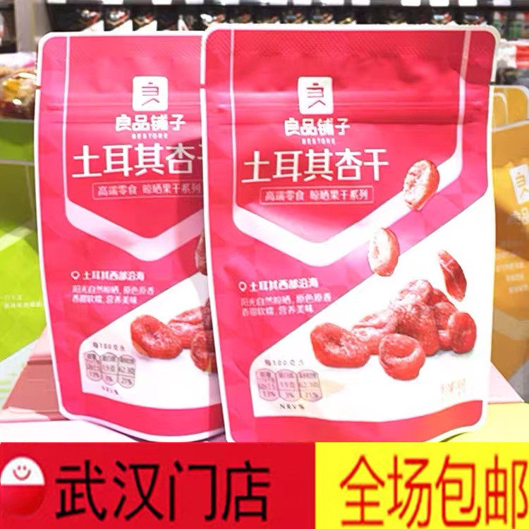 Good shop Turkish dried apricots 100g 1 pack