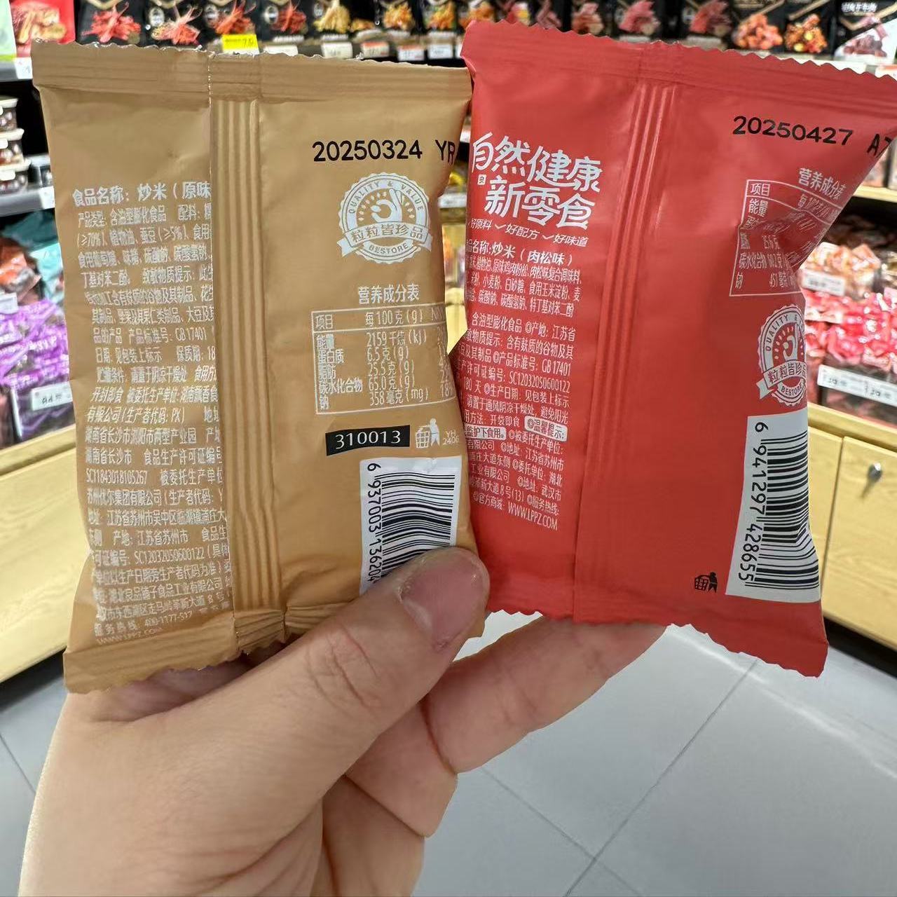 金秋时节的新宠:良品铺子炒米原味肉松炒米250g约8包