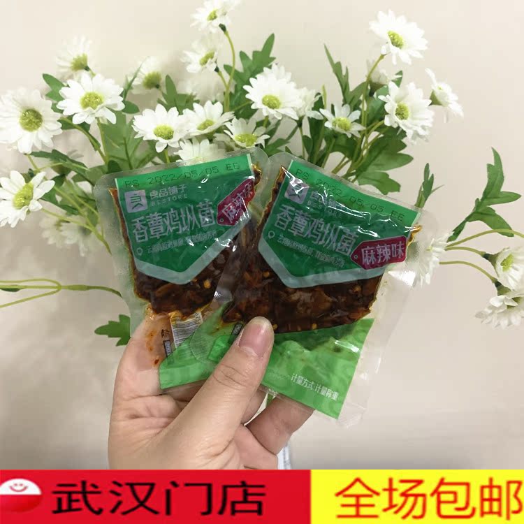 Good shop chicken mushroom spicy 200g about 8 packs of leisure snacks