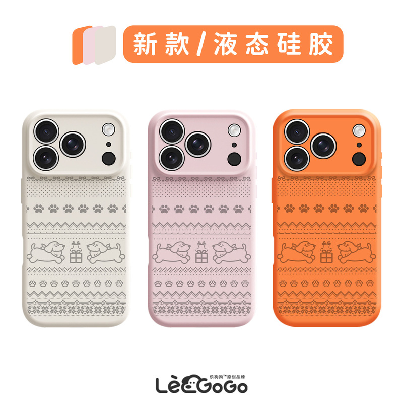 Gift Box Fair Isle Liquid Silicone Magnetic Dog Phone Case for iPhone 17 Pro Max, 16 Pro Max, Apple 15 Pro, Niche High-End Full-Cover Precision Hole Design, 14 Couple's Unique Design