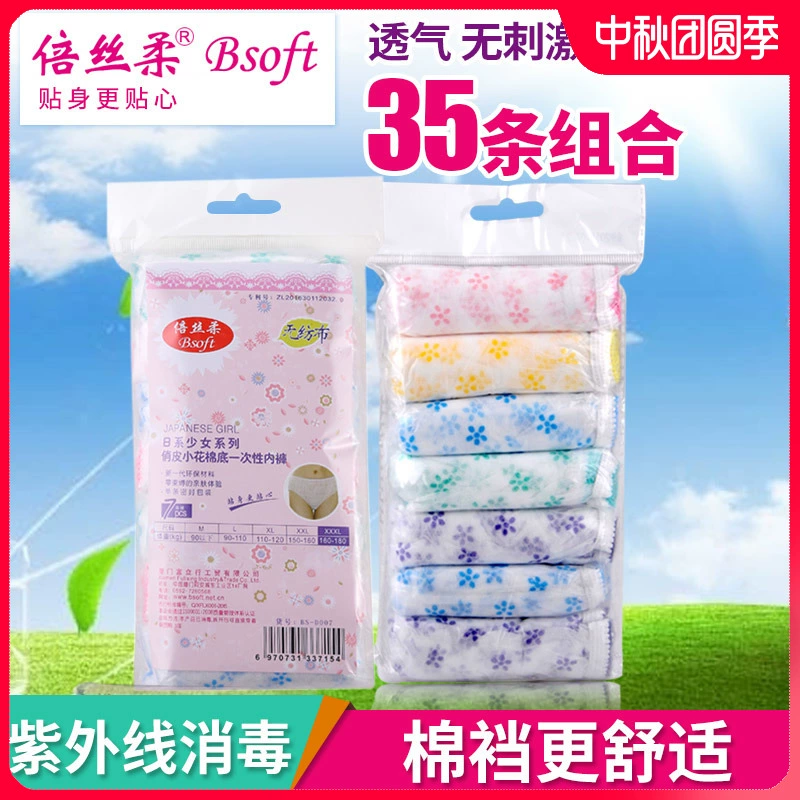 Quần lót và quần đùi bằng giấy dùng một lần, đũng quần bằng vải cotton, đồ du lịch cho phụ nữ sau sinh, phụ nữ mang thai cỡ lớn, đồ dùng cho giam giữ - Nguồn cung cấp tiền sản sau sinh