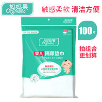 Disposable baby stool towel Newborn urine pad towel Diaper isolation filter paper Diaper stool pad Baba paper