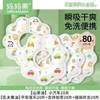 Платиновый горный чай, масло камелии, 80 штук