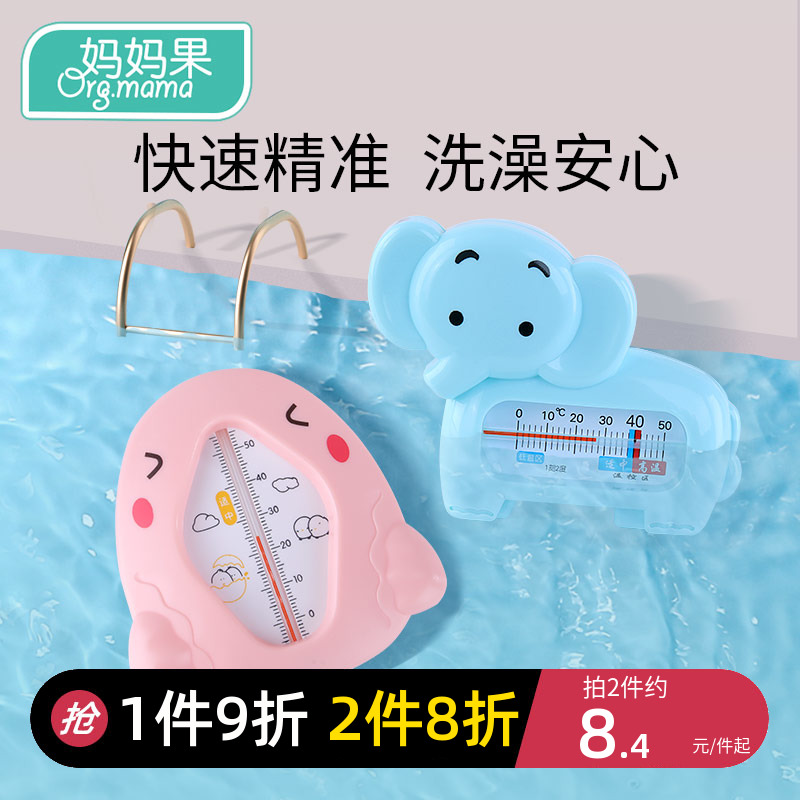 Water temperature meter dual-use test temperature gauge baby shower basin thermometer for domestic newborn baby special room for children