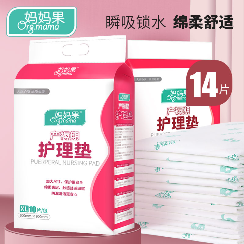 Maternal Puerperial Postnatal Special Care Cushion Pregnant pregnant woman Free Bed Linen Adult Septal 60x90 cushion