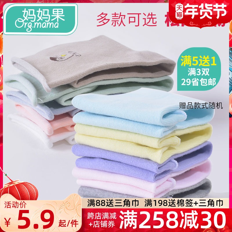 Pregnant women loose mouth confinement socks postpartum women non-Cotton Sweat Spring and Autumn Winter thick wide mouth summer