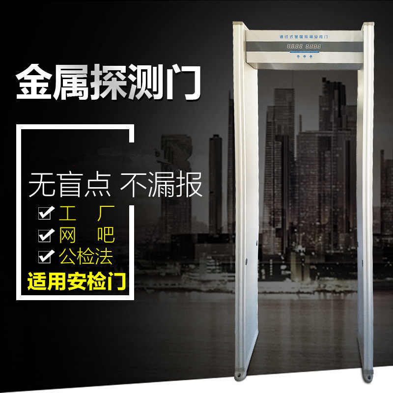 Single-zone security gate Six-zone illuminated security gate Hotel security through-type security gate Metal detection door Xinjiang