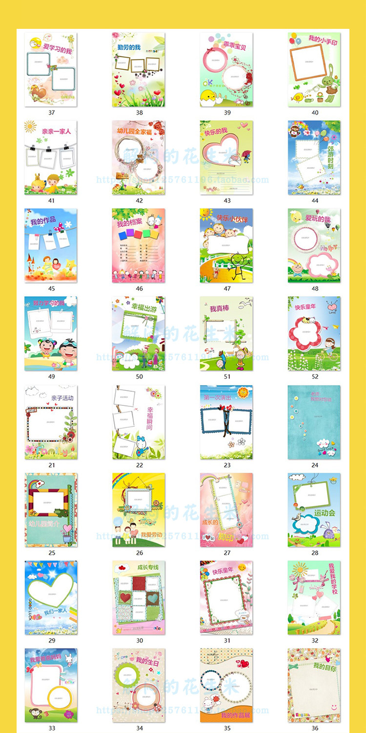 小学生幼儿童成长档案模板ppt电子版个人记录纪念相册word可打印