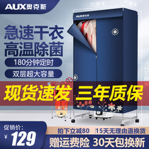 Oaks dryer dryer household quick-drying dryer small air dryer coax clothes wardrobe