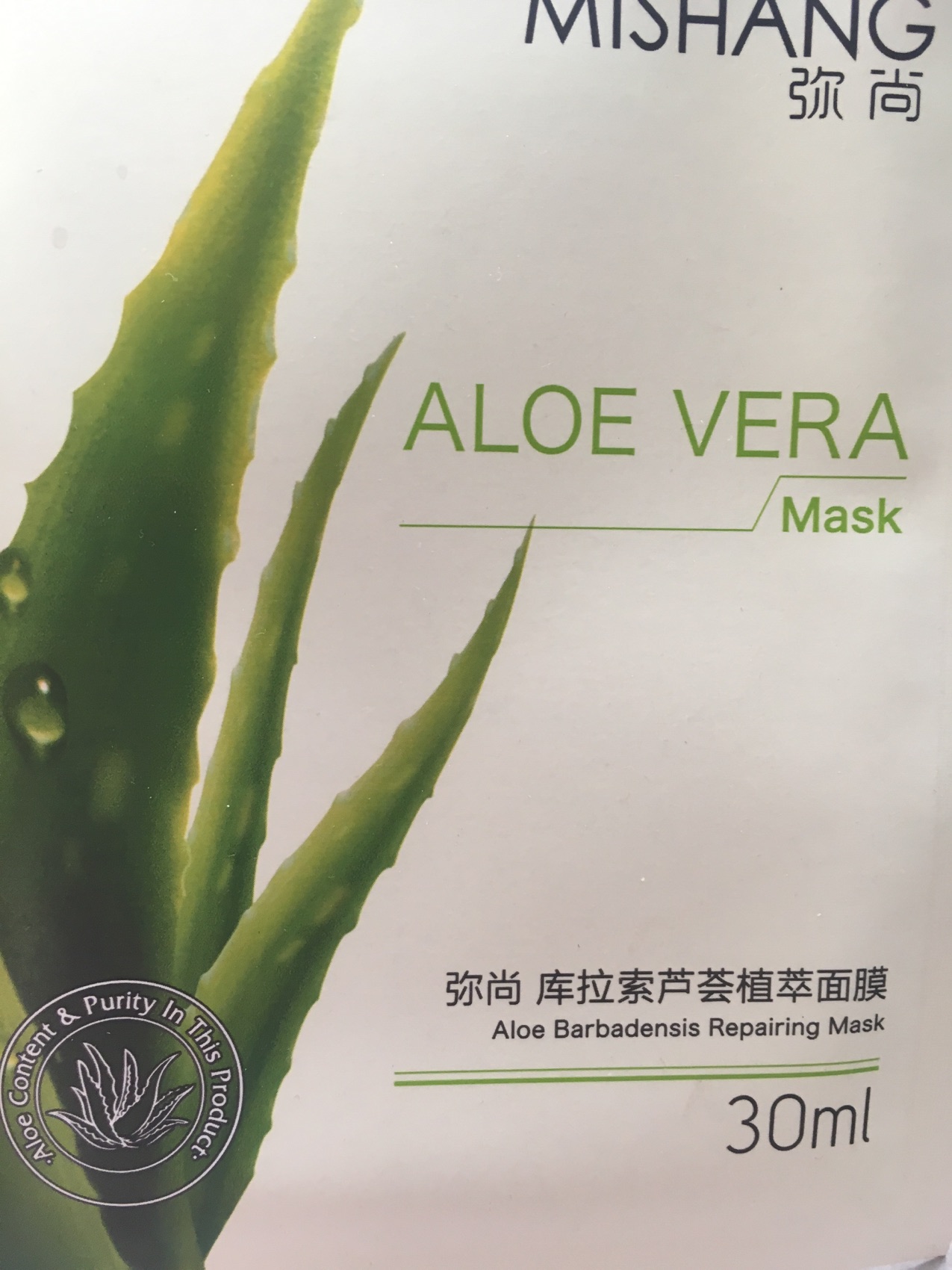 朵色弥尚芦荟面膜补水控油倍水润保湿祛痘收缩光滑紧致毛孔3DM