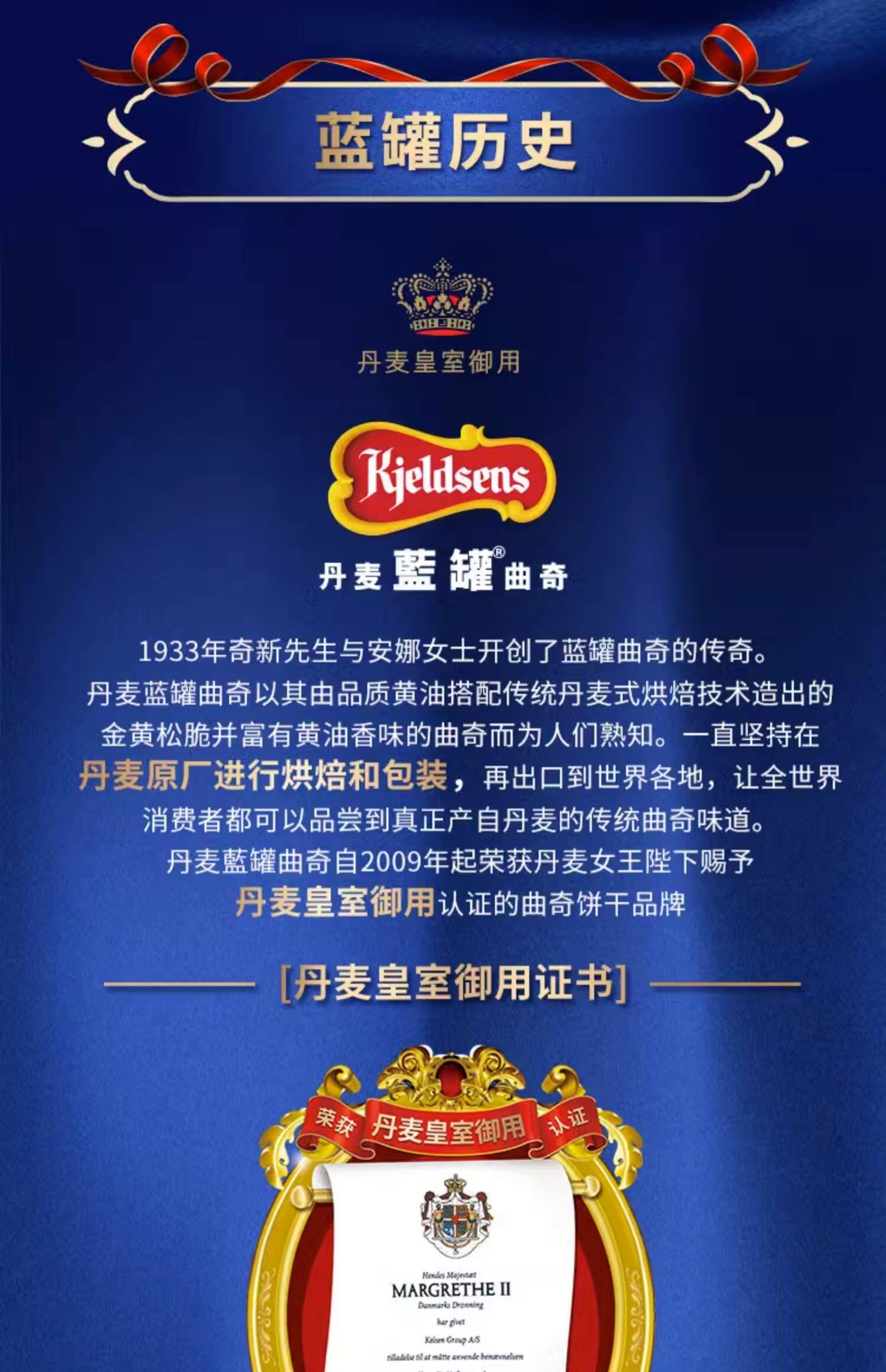 【中國直郵】Kjeldsens藍罐 丹麥餅乾 奶油點心 新年禮物點心 禮盒鐵盒裝 454g
