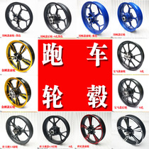 Motorcycle sports car horizon V6 Yongyuan war Falcon wind RH2350 treasure carving little Ninja 4N19 front and rear wheel wheels