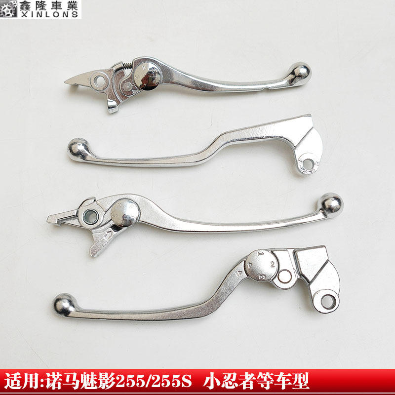 Motorcycle Sports Bike Imitation Scenoma Phantom 255S Baodiao Little Ninja Left Clutch Right Front Disc Brake Handlebar Grips Motorcycle Sports Bike Imitation Scenoma Phantom 255S Baodiao Little Ninja Left Clutch Right Front Disc Brake Handlebar Grips