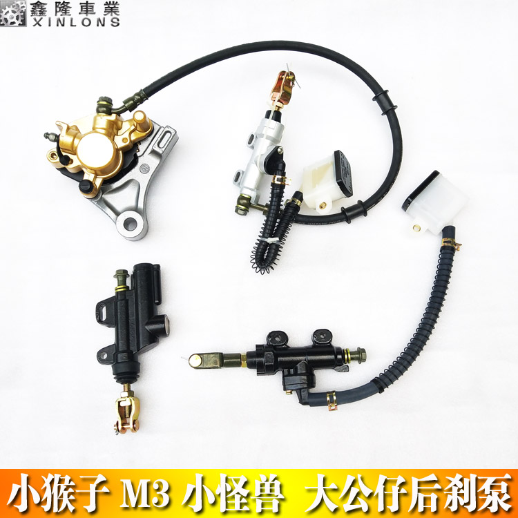 Small monkey M3 locomotive MSX125 small monster Wangjiang big paparazzi front and rear oil disc brake pump assembly brake caliper