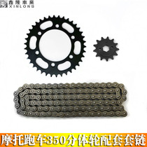 Motorcycle sports car Horizon 1 little Ninja Yongyuan RR2350 wind V68 treasure carving front and rear chain tooth plate gear