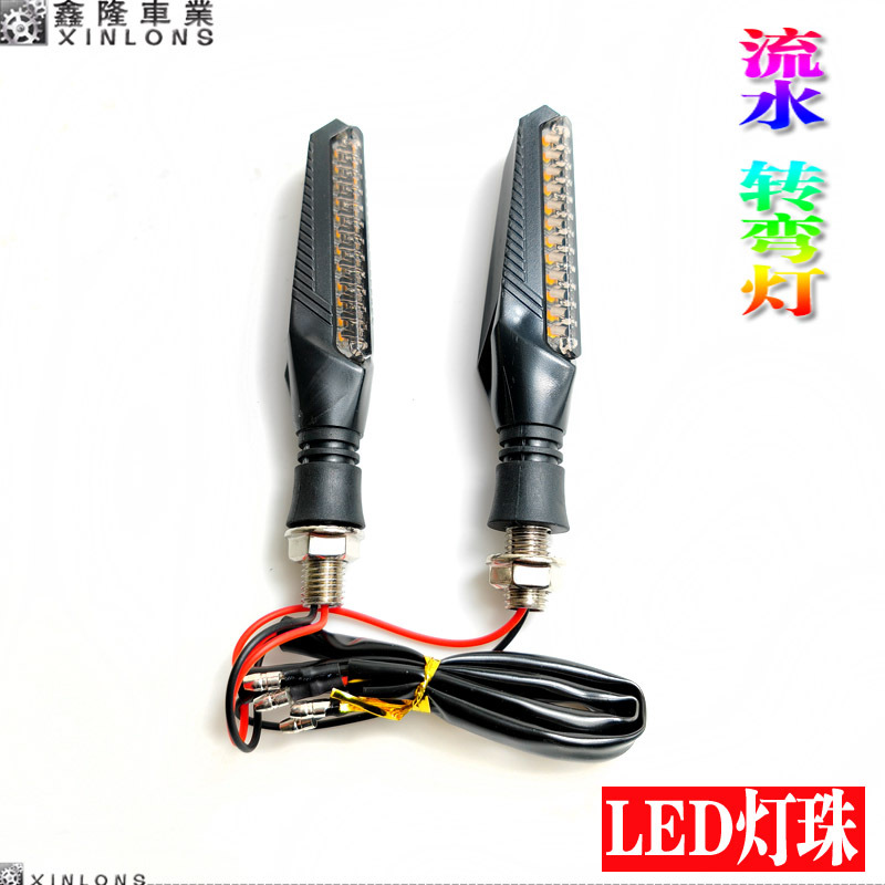 Motorcycle Sports Bike Horizon Baodiao Little Ninja V6 Yongyuan R2350 Xiaofeng Jiajue N19 Jiaolong Meiyin Turn Signal Light
