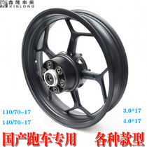 Moto sports car Horizon gorizon драгоценный маленький ниндзя 4H2R350 Yongyuan Lord Wind N19V6 Dragon передний и задний колесо