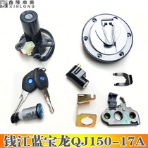 Qianjiang Motorcycle Lanbaolong QJ150-17A fuel tank cover switch faucet seat pad lock side full car lock key 9