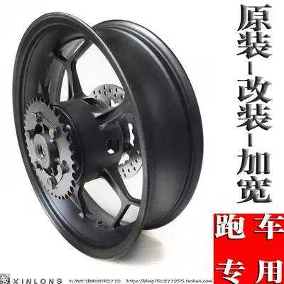 Little Ninja R350 Horizon Yongyuan War Falcon Wind V6 treasure carving original modification widened front and rear wheel rim 17 inches