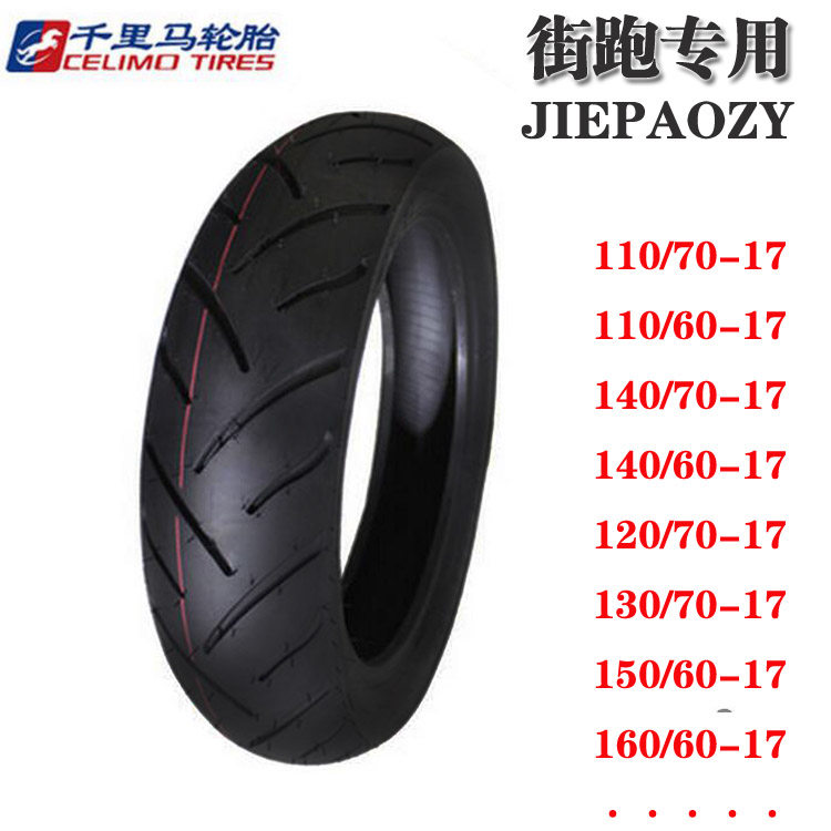 Motorcycle sports car Horizon Ninja V6 Yongyuan Xiaofeng R12350 front and rear vacuum tires widened and modified 17 inches