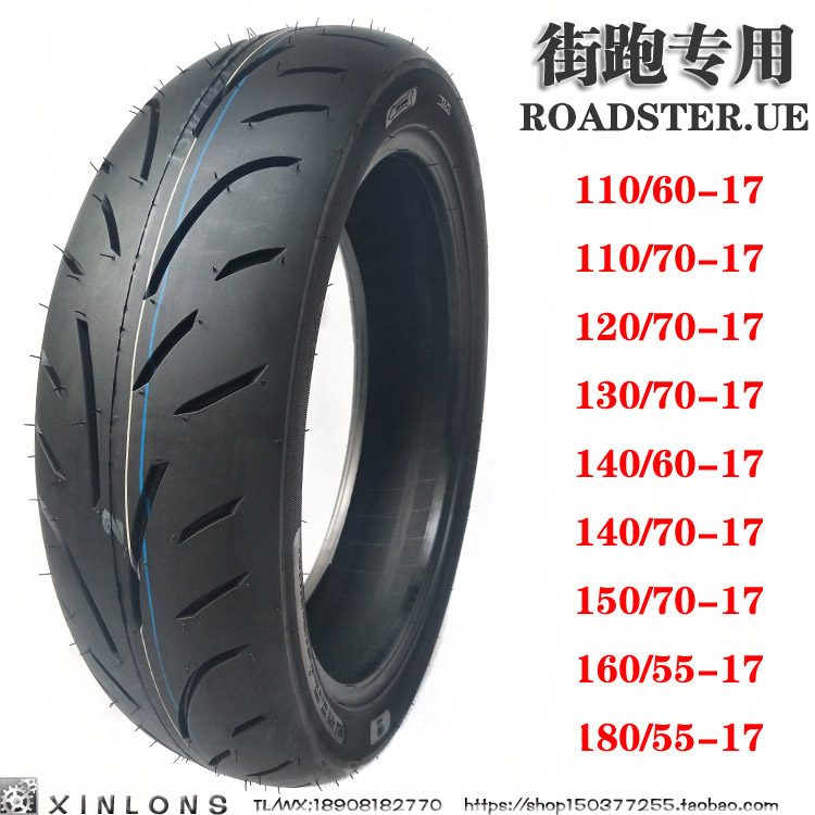 Moto Street Roadster Horizon Little Ninja V6 Jon Yen widening 112345680 60-70-17 inch vacuum tires