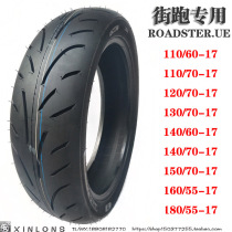 Moto Street Sports Car Horizon Little Ninja V6 Yongyuan Widening 112345680 60-70-17 Inch Vacuum Tire