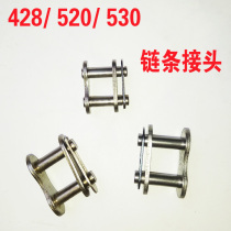 Quality 420 428H 520530 Motorcycle sleeve chain joint buckle ground flat wire Arctic light small ninja