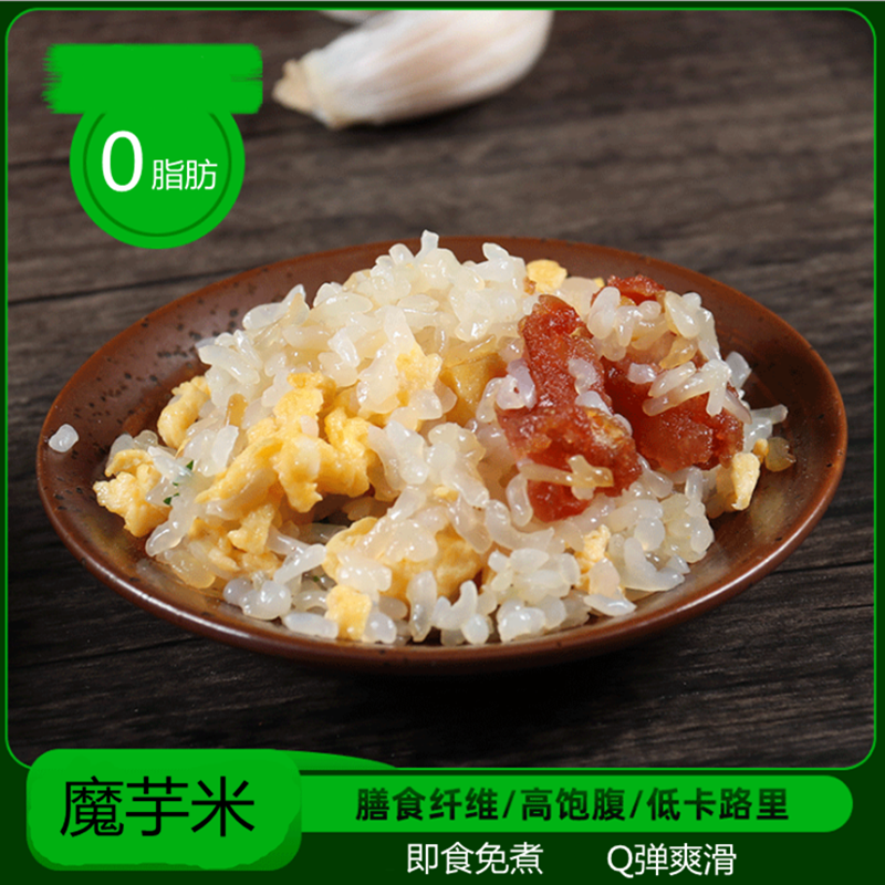 Magic Yuyu Taro rice 260g convenient cooking rice free rice 0 fat low calorie low calorie substitute for satiety fast food