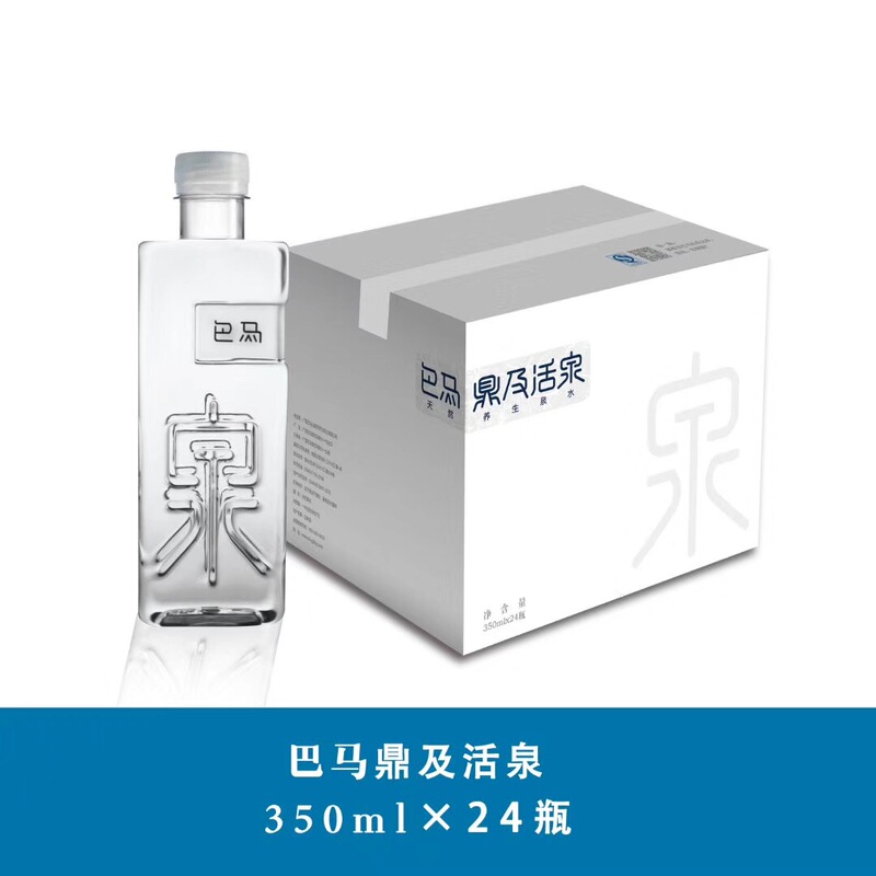 Guangxi Bama Mineral Water Dingji Live Spring Natural Hot-Selling 350Mlx24 Bottles Buy 2 Get 3 