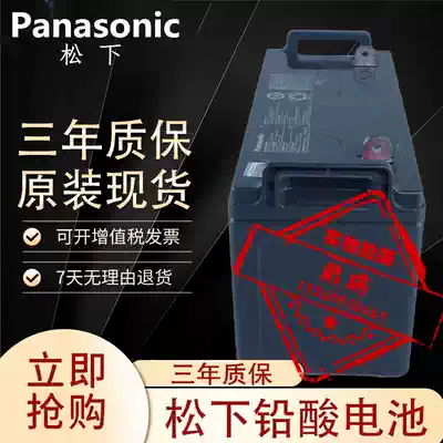 Panasonic battery LC-P12100ST 12V100AH lead-acid maintenance-free communication for medical equipment UPS