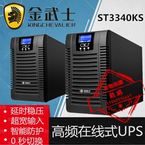 Gold Samurai UPS power ST3340KS 40KVA 32KW online school room Data Center Hospital