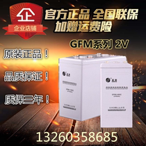 Shengyang battery 2V300AH GFM-300C lead-acid-free power equipment DC screen ship fire fighting