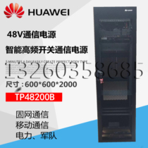 Huawei TP48200B-N20B2 48V200A indoor high frequency switch communication power Cabinet two meters high