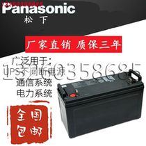 Panasonic battery LC-Y12100ST 12V100AH communication DC screen ups power supply power bank
