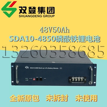 Shuangdeng 48V50AH lithium iron phosphate battery SDA10-4850 RV transformation communication solar photovoltaic power generation