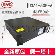 BYD LITHIUM IRON PHOSPHATE U3A1-50P-A 48V50Ah 16 SERIES COMMUNICATION PHOTOVOLTAIC CARAVAN SHIPS