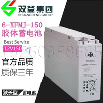 Double Deng narrow 6-XFMJ-150 12V150AH colloid battery photovoltaic power generation solar communication